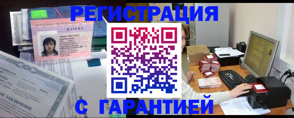 временная регистрация надежно в Иланском
