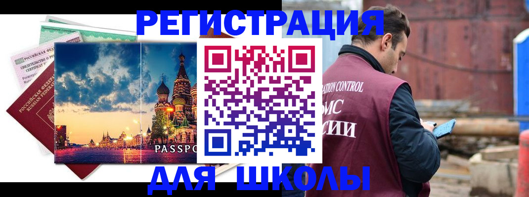 прописка иностранных граждан в Иланском