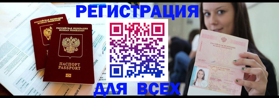 временная регистрация надежно в Иланском