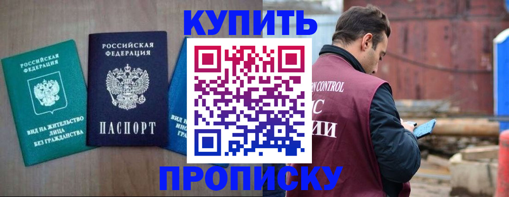 временная регистрация для всех в Иланском