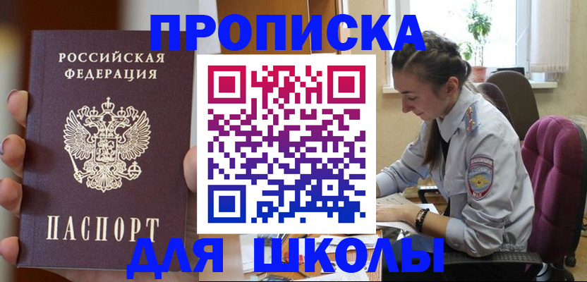 временная регистрация в Иланском