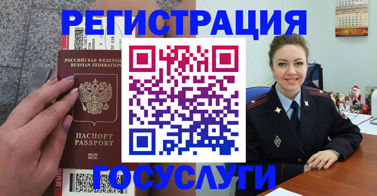 прописка законно в Иланском